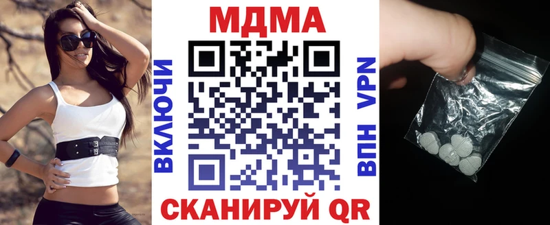 МДМА молли  Купить  Свирск 