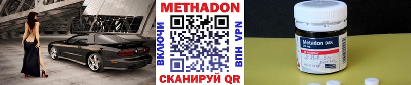 Купить где  Свирск  Метадон VHQ 