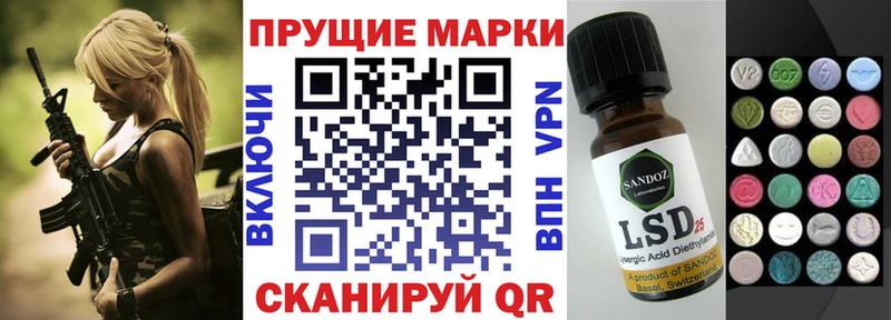 Марки 25I-NBOMe 1500мкг Свирск